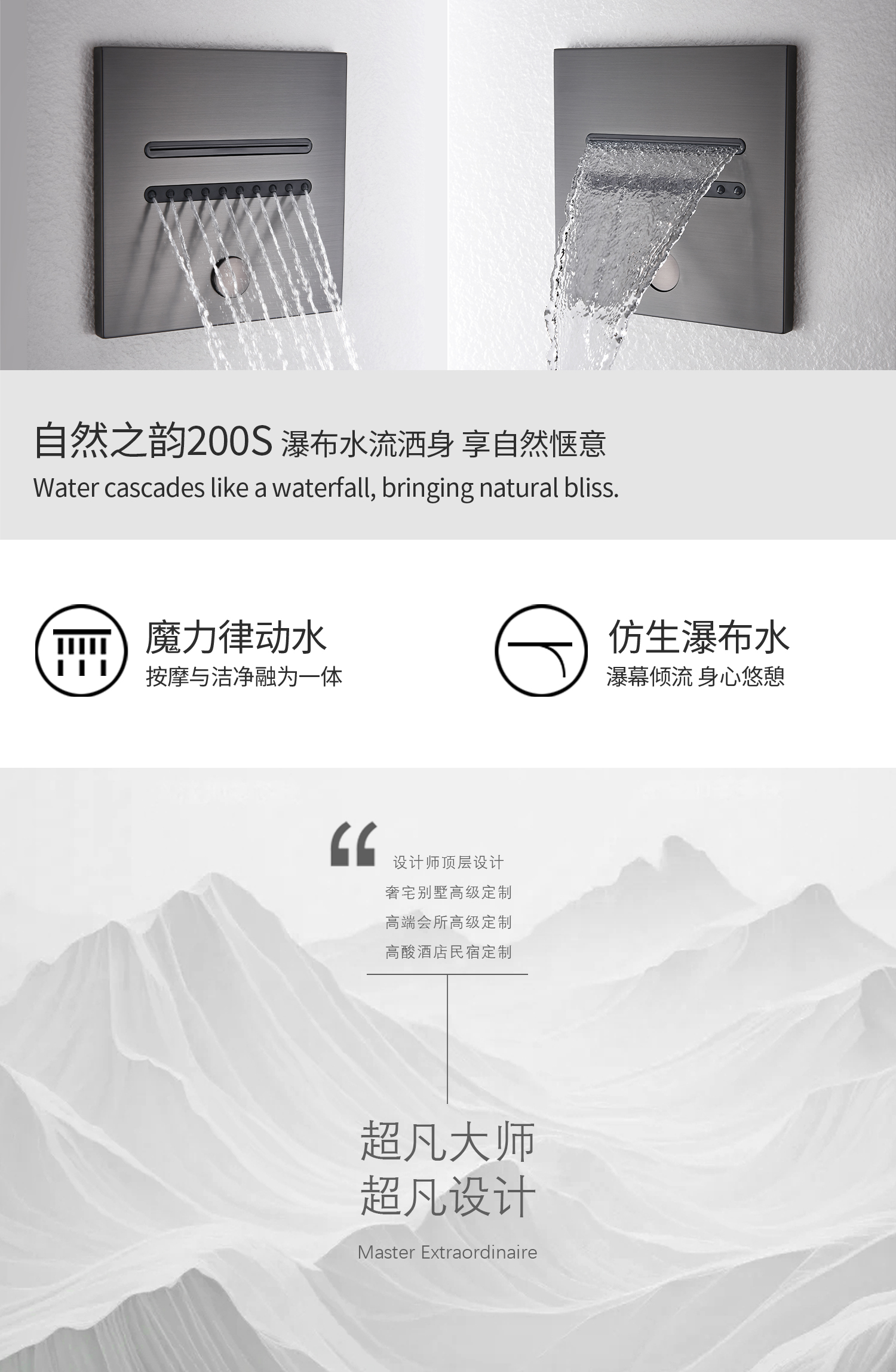 自然之韵200s
