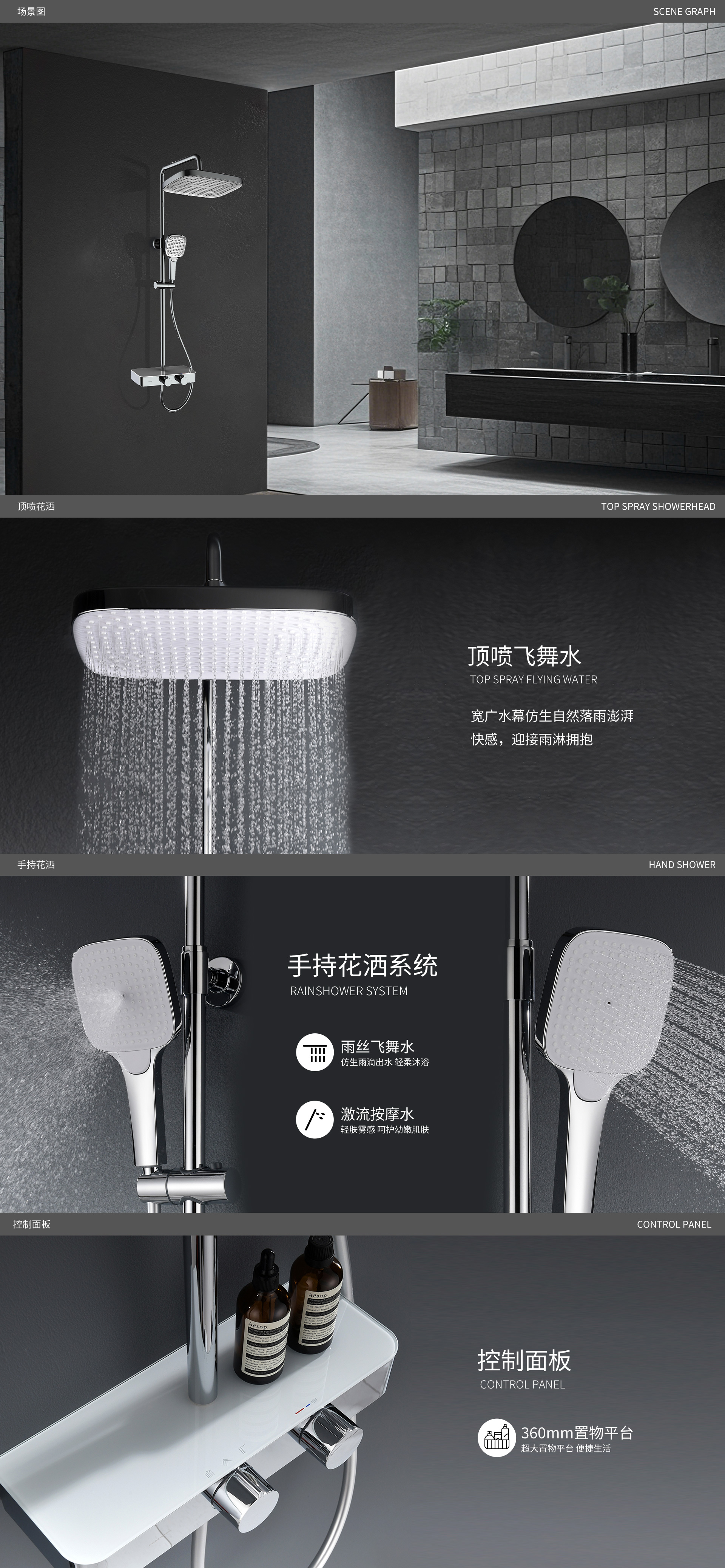 【精工时尚·悦】13112a两功能置物恒温明装花洒套装